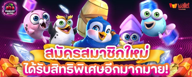 สมัครสมาชิกใหม่ คลิก